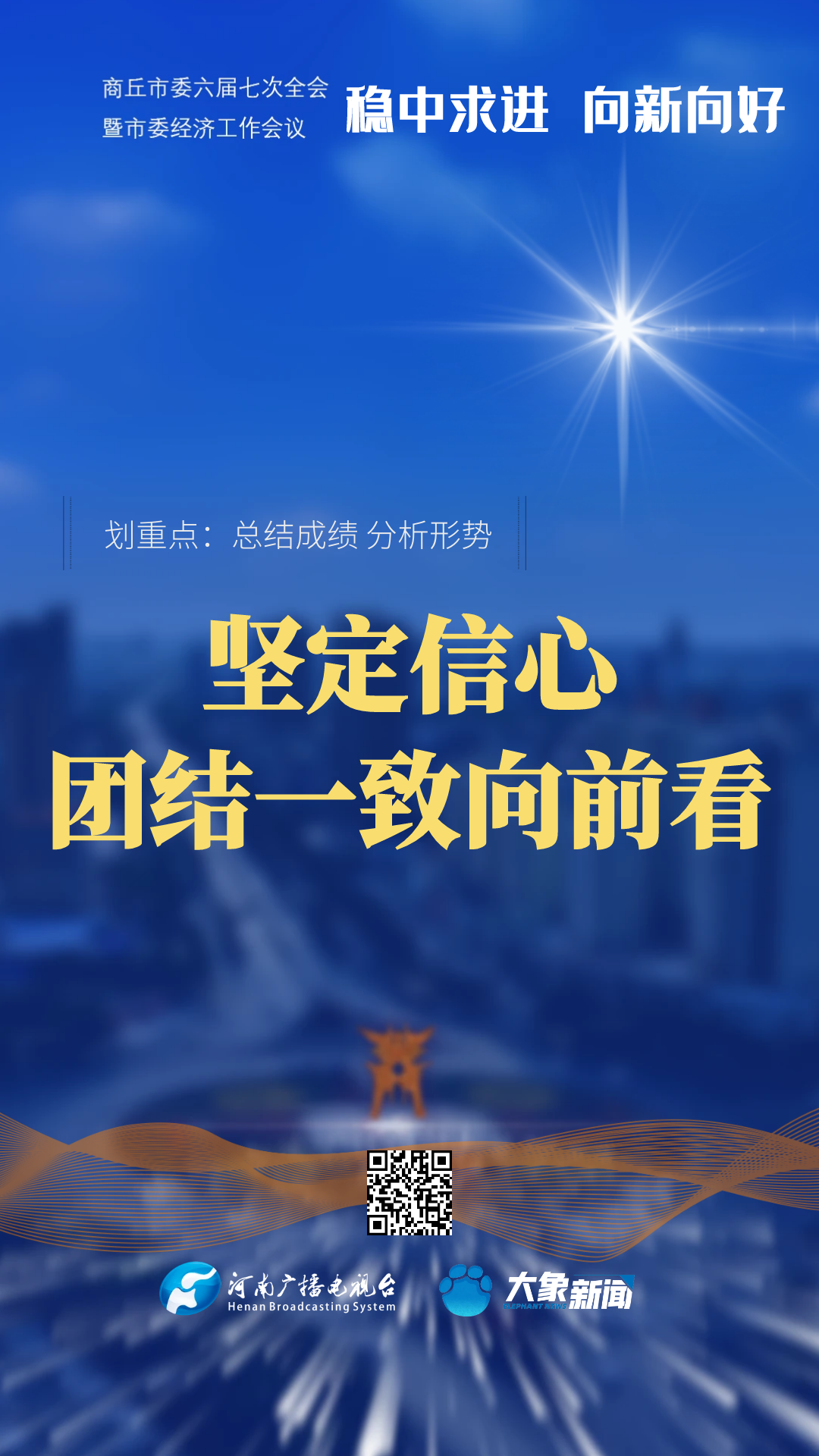 星空体育课程-包含队伍团结一心，创造出色成绩的词条