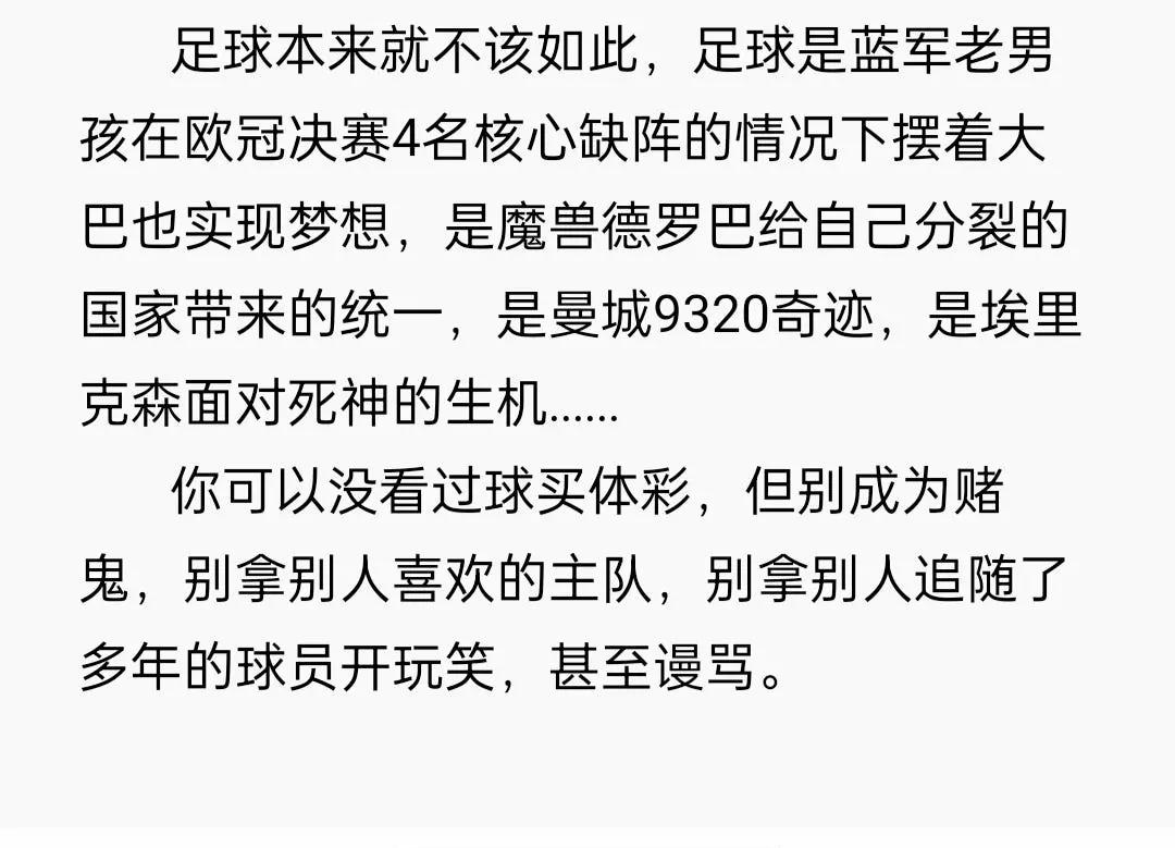 星空体育投注-引发球迷热议的足球盛事在离冠军越来越近
