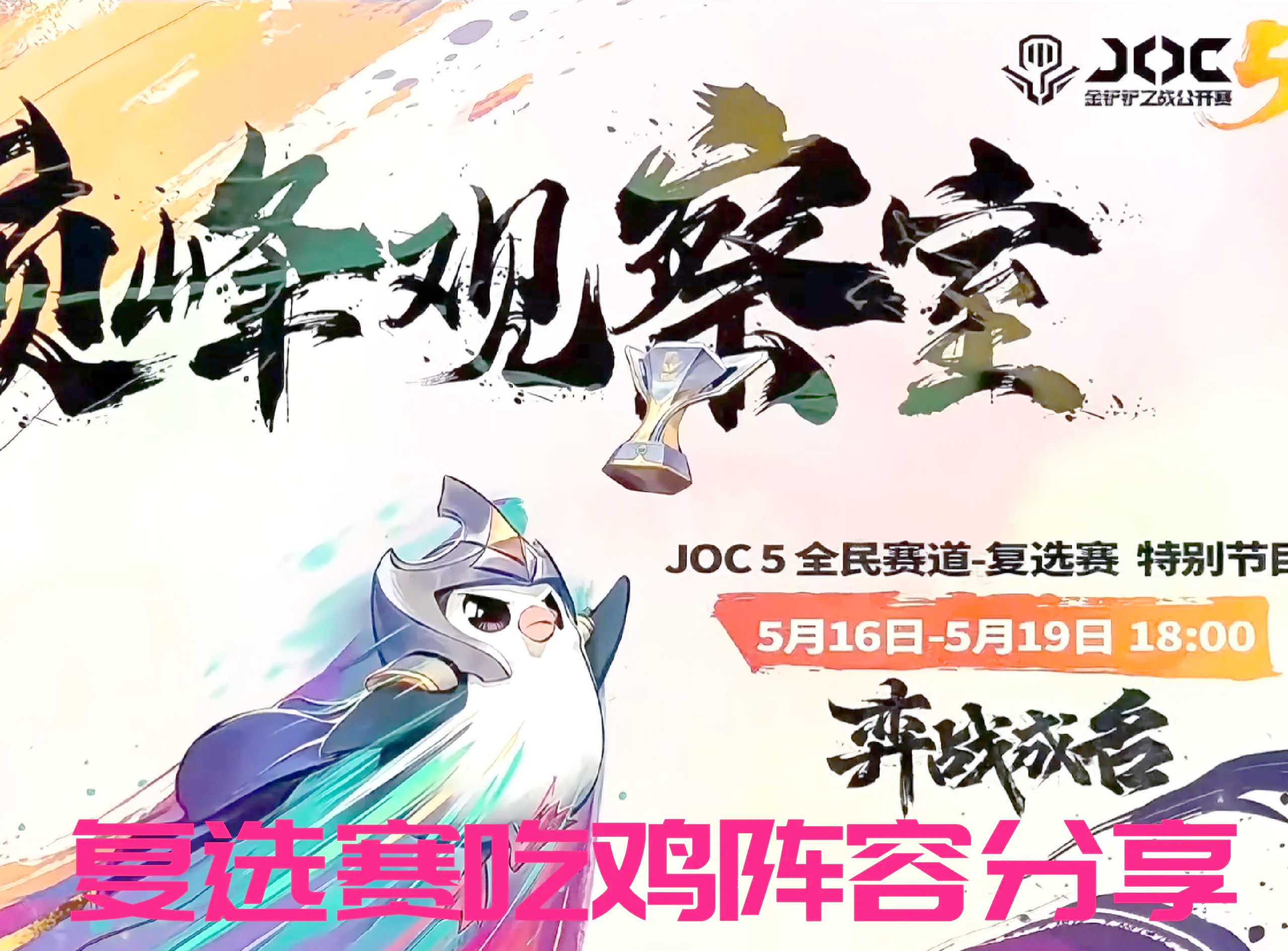 星空体育官方入口-关于幽魂战线在今日刀塔比赛中表现亮眼,打出自信操作,掌控节奏如行云流水的信息