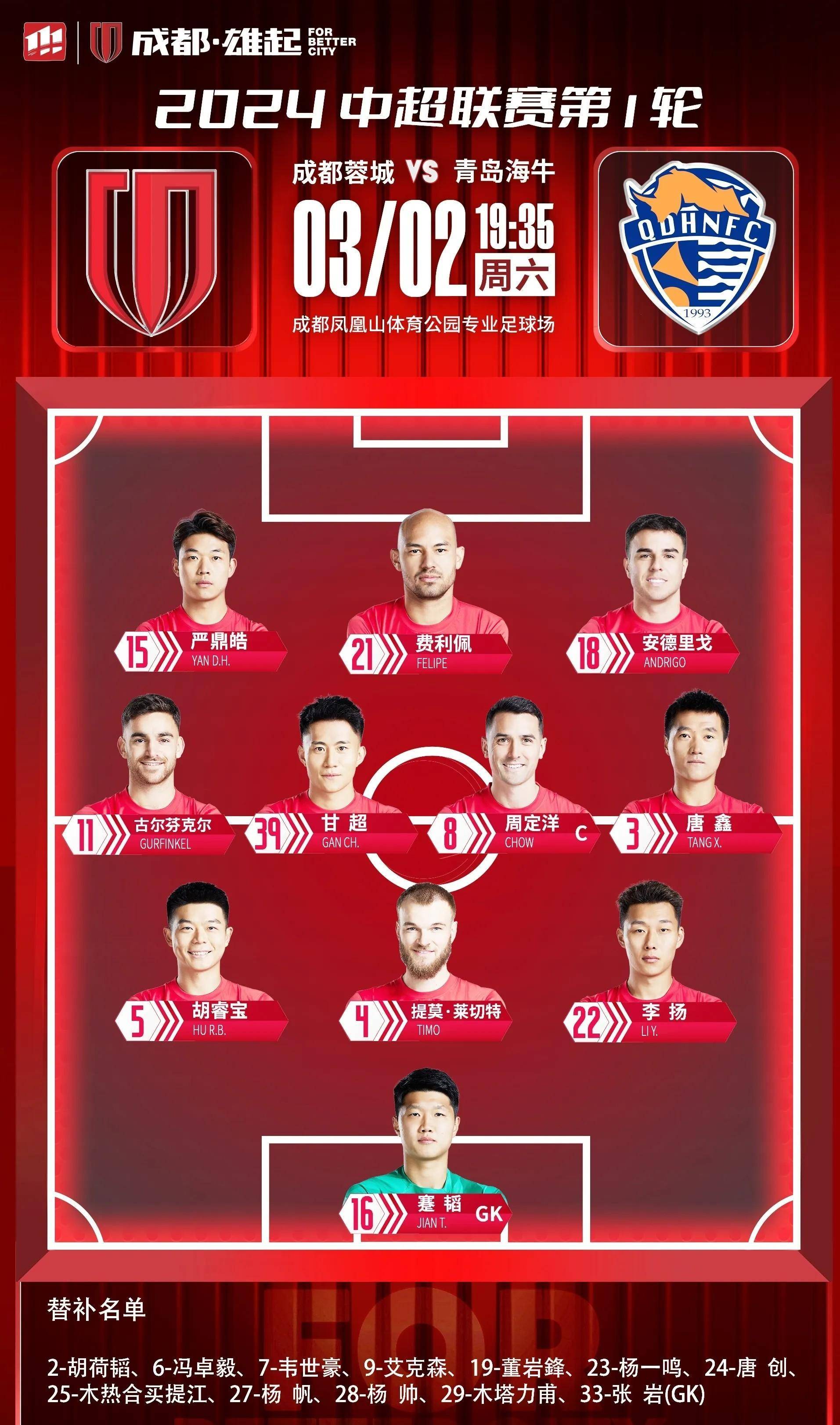 包含国安客场逆转河北，稳固中超前四席位的词条