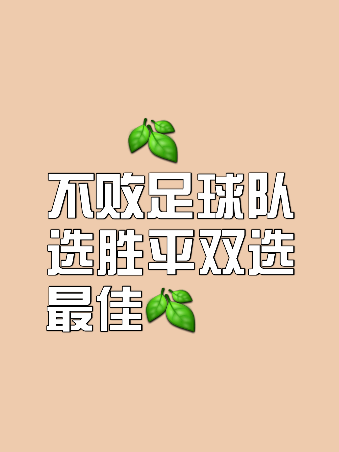 星空体育链接-激烈对抗下的胜利，令球队信心大增