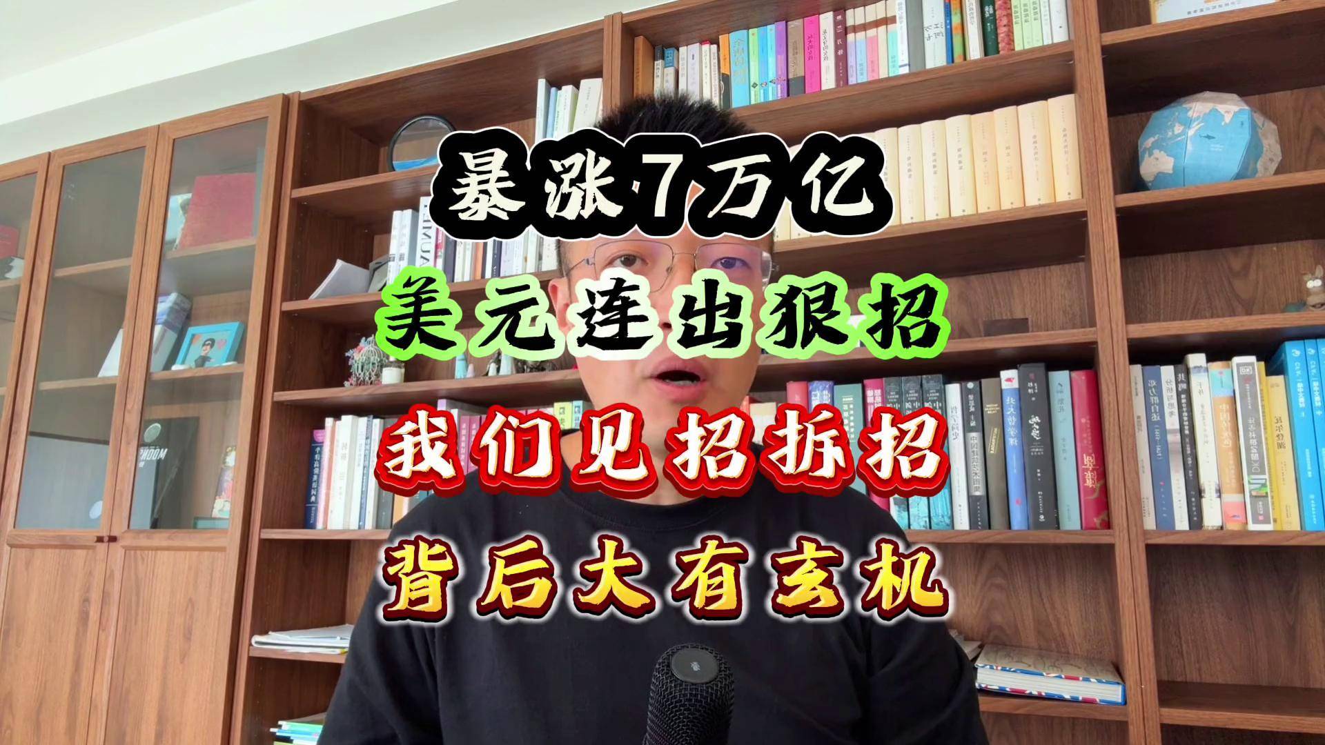 见招拆招！实力争锋，互相较量